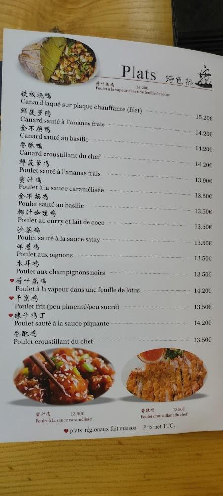 青岛人家 - Menu Image 2