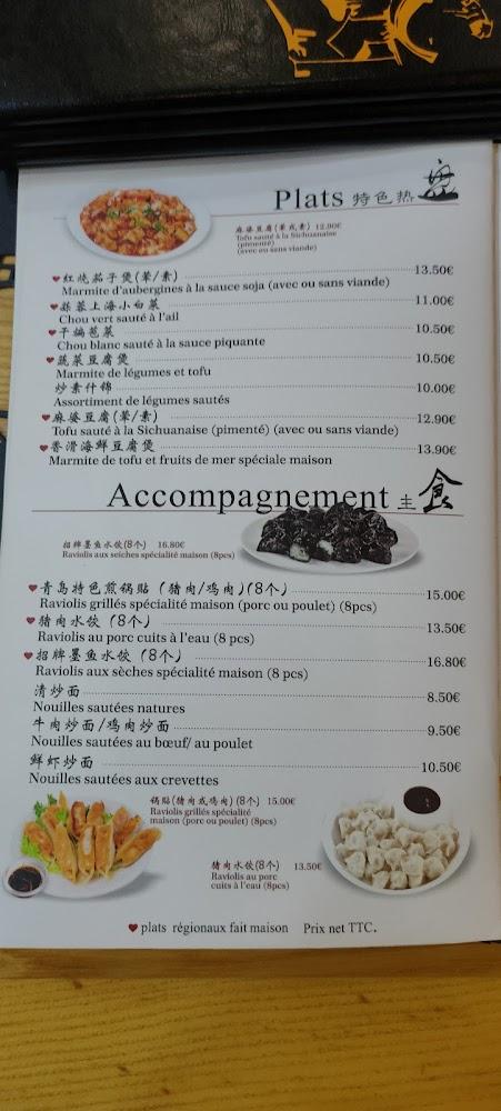 青岛人家 - Menu Image 4